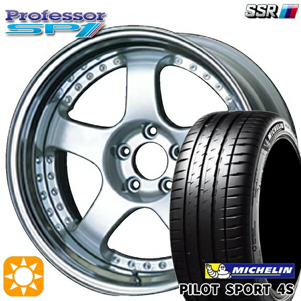 【取付対象】215/35R18 (84Y) XL ミシュラン パイロットスポーツ 4S SSR プロフェッサー SP1 シルバー 18インチ 7.0J 5H114.3 新品 サマータイヤホイール 4本セット 送料無料