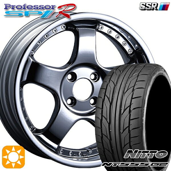 【取付対象】205/45R17 88W XL ニットー NT555 G2 SSR プロフェッサー SP1R シルバー 17インチ 6.0J 4H100 サマータイヤホイールセット