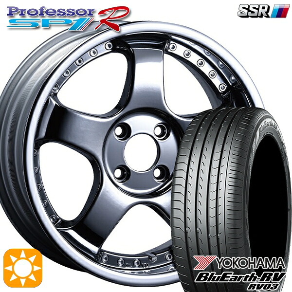 【取付対象】175/60R16 82H ヨコハマ ブルーアース RV03 SSR プロフェッサー SP1R シルバー 16インチ 6.0J 4H100 サマータイヤホイールセット |格安タイヤホイールジャストパーツ