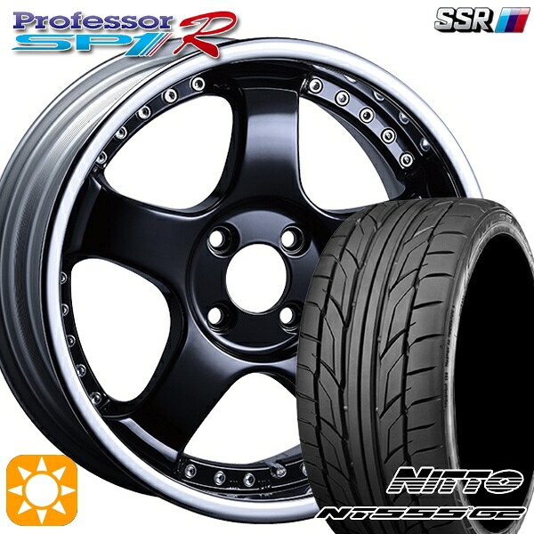 【取付対象】205/45R17 88W XL ニットー NT555 G2 SSR プロフェッサー SP4R フラットブラック 17インチ 6.0J 4H100 サマータイヤホイールセット ｜格安タイヤホイールジャストパーツ