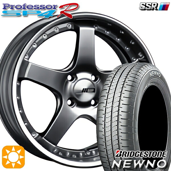 【取付対象】185/55R16 83V ブリヂストン ニューノ SSR プロフェッサー SP4R チタンシルバー 16インチ 6.0J 4H100 サマータイヤホイールセット ｜格安タイヤホイールジャストパーツ