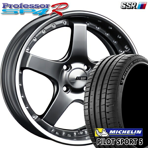 【取付対象】205/40R17 84Y XL ミシュラン パイロットスポーツ5 SSR プロフェッサー SP4R チタンシルバー 17インチ 6.0J 4H100 サマータイヤホイールセット 171,200円