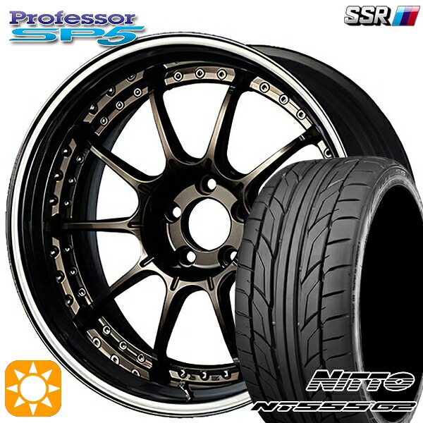 【取付対象】215/45R18 93Y XL ニットー NT555 G2 SSR プロフェッサー SP5 ハイメタブロンズ 18インチ 7.0J 5H114.3 新品 サマータイヤホイール 4本セット 送料無料