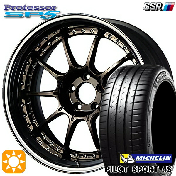 【取付対象】215/35R18 (84Y) XL ミシュラン パイロットスポーツ 4S SSR プロフェッサー SP5 ハイメタブロンズ 18インチ 7.0J 5H114.3 新品 サマータイヤホイール 4本セット 送料無料