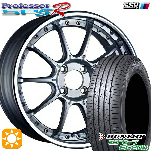 【取付対象】175/60R16 82Q ダンロップ エナセーブ EC204 SSR プロフェッサー SP5R ハイブライトシルバー 16インチ 6.0J 4H100 サマータイヤホイールセット