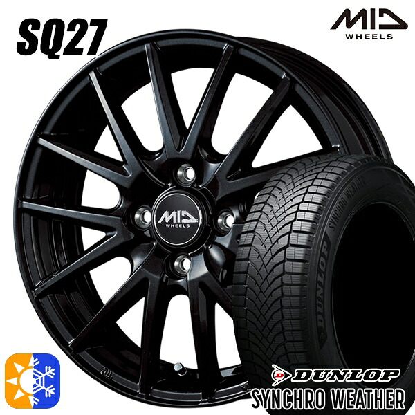 【取付対象】165/55R15 75H ダンロップ シンクロウェザー MID シュナイダー SQ27 メタリックブラック 15インチ 4.5J 4H100 オールシーズンタイヤホイールセット