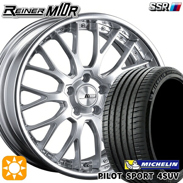 【取付対象】225/55R19 99V ミシュラン パイロットスポーツ4 SUV SSR ライナー M10R ダイヤモンドシルバー 19インチ 7.5J 5H114.3 サマータイヤホイールセット