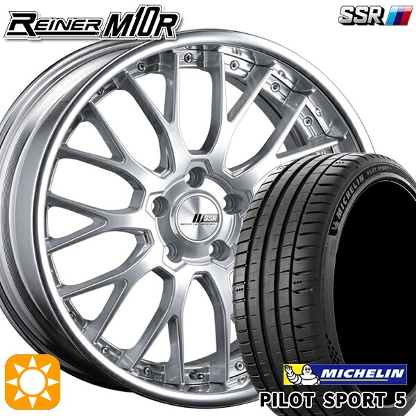 【取付対象】215/40R18 89Y XL ミシュラン パイロットスポーツ5 SSR ライナー M10R ダイヤモンドシルバー 18インチ 7.5J 5H100 サマータイヤホイールセット |格安タイヤホイールジャストパーツ