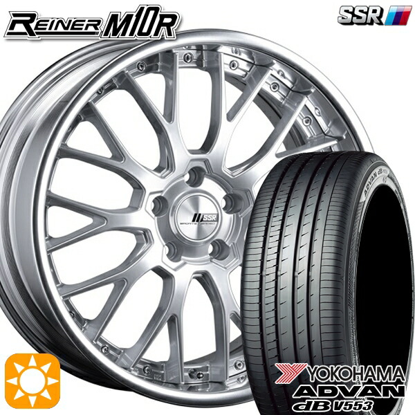 【取付対象】アウトランダー エクストレイル 225/55R18 98V ヨコハマ アドバンデシベル V553 SSR ライナー M10R ダイヤモンドシルバー 18インチ 7.5J 5H114.3 サマータイヤホイールセット
