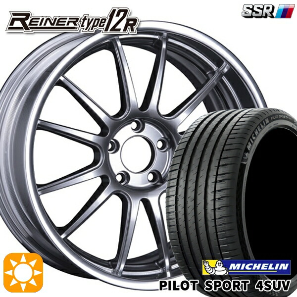 【取付対象】225/55R19 99V ミシュラン パイロットスポーツ4 SUV SSR ライナー タイプ 12R チタンシルバー 19インチ 7.5J 5H114.3 サマータイヤホイールセット
