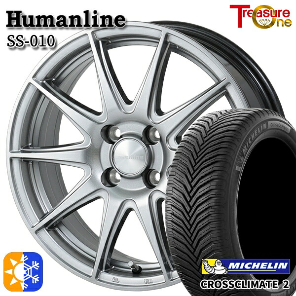 205/45R17 88W XL ミシュラン クロスクライメート2 トレジャーワン ヒューマンライン SS010 ダークグレー 17インチ 6.0J 4H100 +40/+50 オールシーズンタイヤホイールセット |格安タイヤホイールジャストパーツ
