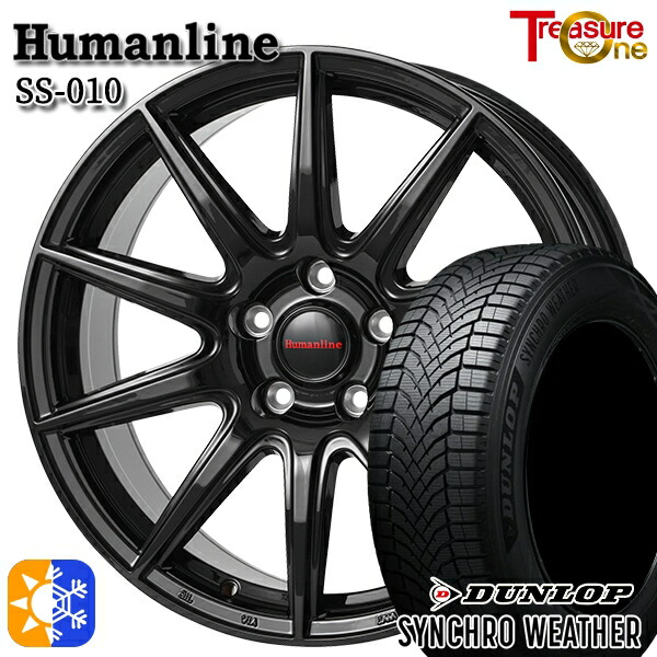 【取付対象】235/55R18 104V XL ダンロップ シンクロウェザー トレジャーワン ヒューマンライン SS010 ブラック 18インチ 8.0J 5H114.3 +42 オールシーズンタイヤホイールセット