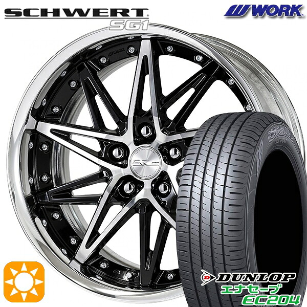 【取付対象】225/50R18 95W ダンロップ エナセーブ EC204 WORK シュヴァート SG1 ブラックカットクリア 18インチ 7.0J 5H114.3 サマータイヤホイールセット