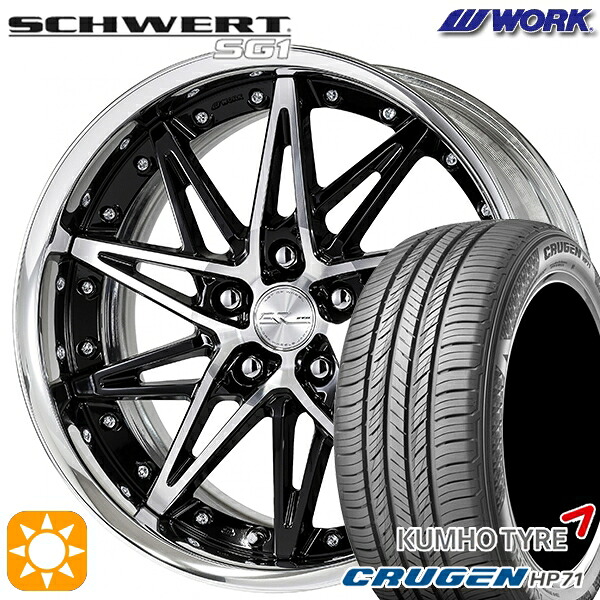 【取付対象】235/60R18 107V XL クムホ クルーゼン HP71 WORK シュヴァート SG1 ブラックカットクリア 18インチ 7.0J 5H114.3 サマータイヤホイールセット