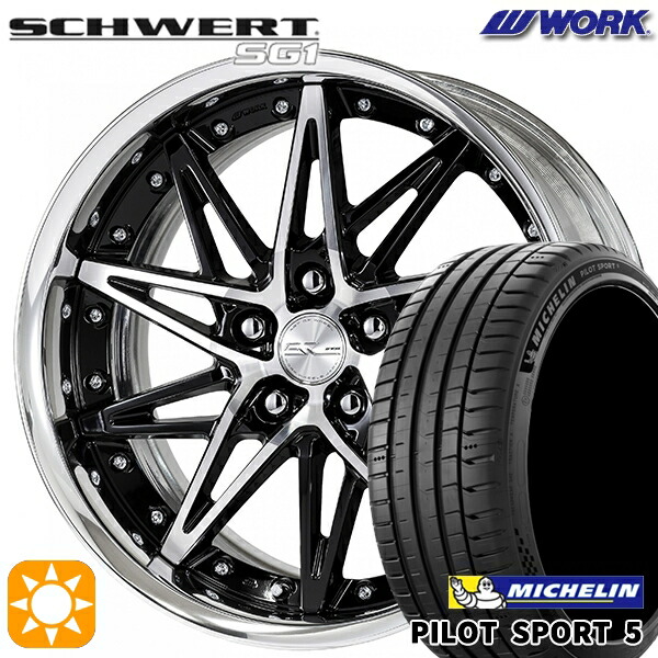 【取付対象】プリウスα クラウン 235/35R19 91Y XL ミシュラン パイロットスポーツ5 WORK シュヴァート SG1 ブラックカットクリア 19インチ 7.5J 5H114.3 サマータイヤホイールセット