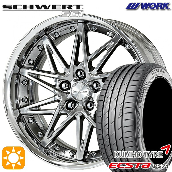 【取付対象】225/45R18 95W XL クムホ エクスタ PS71 WORK シュヴァート SG1 グリミットシルバー 18インチ 7.0J 5H114.3 サマータイヤホイールセット