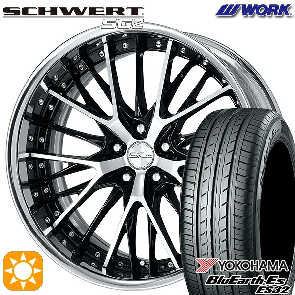 【取付対象】225/35R19 84W ヨコハマ ブルーアース ES32 WORK シュヴァート SG2 ブラックカットクリア 19インチ 7.5J 5H114.3 サマータイヤホイールセット |格安タイヤホイールジャストパーツ