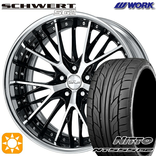 【取付対象】225/40R18 92Y XL ニットー NT555 G2 WORK シュヴァート SG2 ブラックカットクリア 19インチ 7.5J 5H114.3 サマータイヤホイールセット |格安タイヤホイールジャストパーツ