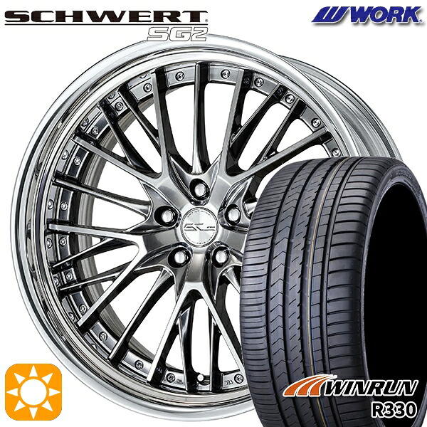 【取付対象】245/35R21 96W XL ウィンラン R330 WORK シュヴァート SG2 グリミットシルバー 21インチ 8.5J 5H114.3 サマータイヤホイールセット