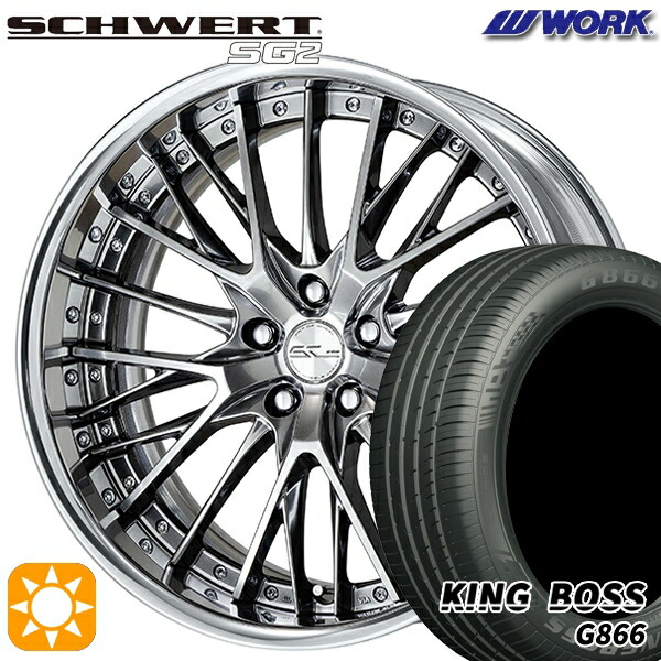 【取付対象】225/45R19 92W キングボス G866 WORK シュヴァート SG2 グリミットシルバー 19インチ 7.5J 5H114.3 サマータイヤホイールセット