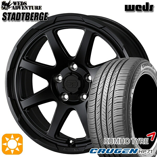 【取付対象】225/60R17 99V クムホ クルーゼン HP71 ウェッズ スタットベルク セミマットブラック 17インチ 7.0J 5H114.3 サマータイヤホイールセット