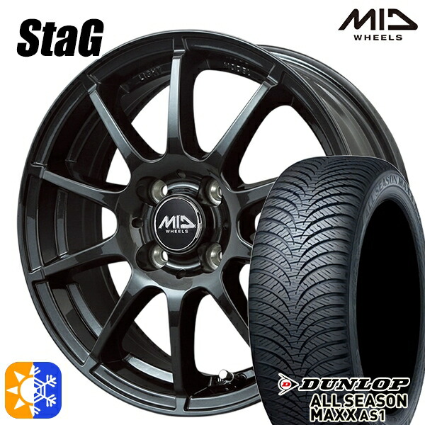155/70R13インチ ダンロップ ALL SEASON MAXX AS1 MID シュナイダー スタッグ SG 4.0Jx13 4穴 100 オールシーズンタイヤホイールセット ｜格安タイヤホイールジャストパーツ