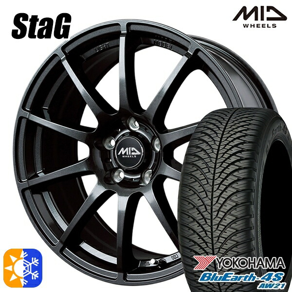 エクストレイル アテンザ 225/55R17 101W XL ヨコハマ ブルーアース 4S AW21 MID シュナイダー スタッグ ストロングガンメタ 17インチ 7.0J 5H114.3 オールシーズンタイヤホイールセット