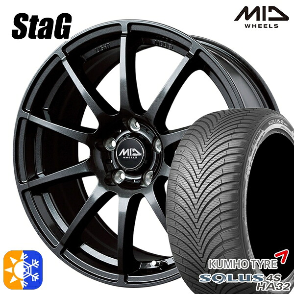 205/50R17 93W XL クムホ ソルウス 4S HA32 MID シュナイダー スタッグ ストロングガンメタ 17インチ 7.0J 5H100 オールシーズンタイヤホイールセット |格安タイヤホイールジャストパーツ