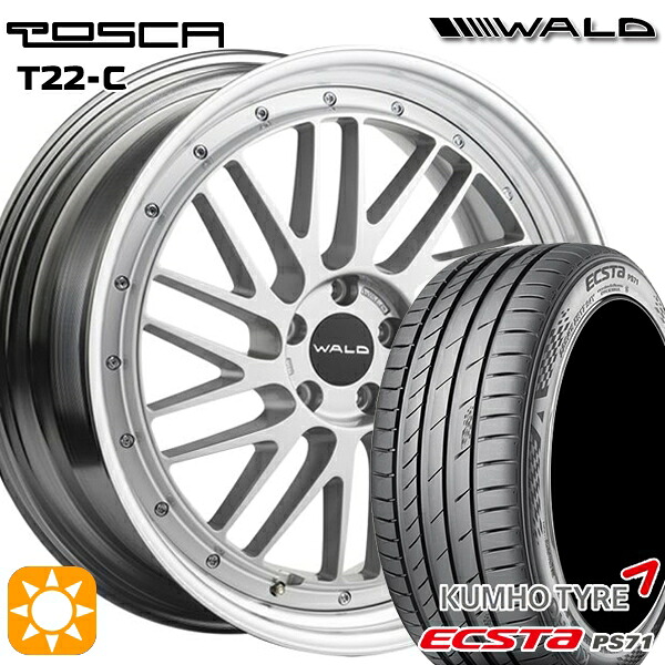 【取付対象】225/35R20 93W XL クムホ エクスタ PS71 WALD トスカ 2P T22-C シルバー 20インチ 8.0J 5H114.3 サマータイヤホイールセット |格安タイヤホイールジャストパーツ