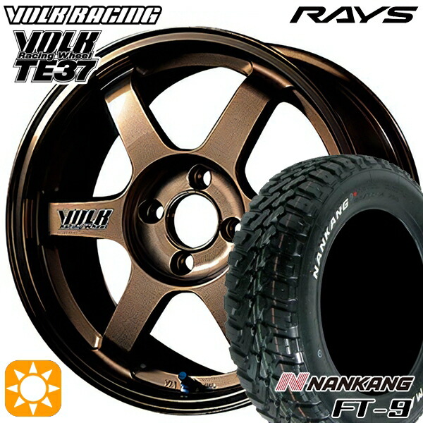 ②Rays ボルクレーシングTE37 オープンカントリー RAYS オフロードタイヤ ホイール4本セット レイズ ボルク
