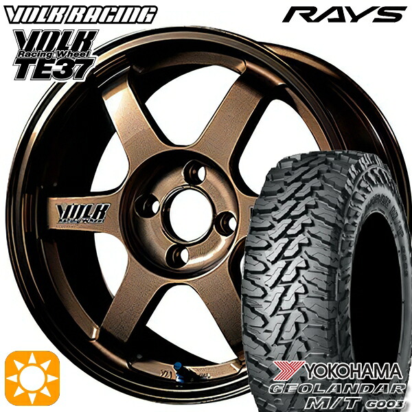 【取付対象】165/65R14 81/78Q ヨコハマ ジオランダー M/T G003 RAYS レイズ ボルクレーシング TE37 BR 14インチ 5.0J 4H100 +45 サマータイヤホイールセット