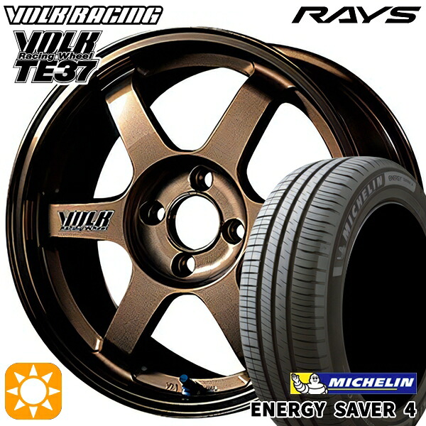 【取付対象】タンク ルーミー 165/65R14 83H XL ミシュラン エナジーセイバー4 RAYS ボルクレーシング TE37 BR 14インチ 6.0J 4H100 サマータイヤホイールセット |格安タイヤホイールジャストパーツ