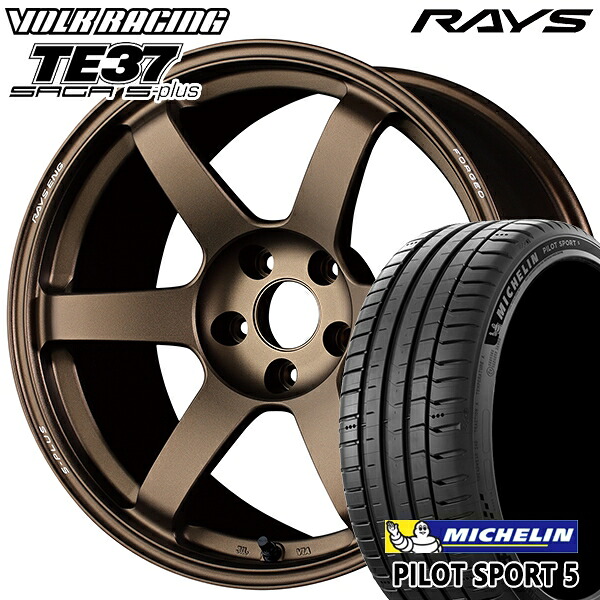 【取付対象】205/45R17 88Y XL ミシュラン パイロットスポーツ5 RAYS ボルクレーシング TE37 サーガ S-プラス BR 17インチ 7.0J 4H100 サマータイヤホイールセット