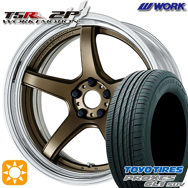 【取付対象】245/45R20 103W トーヨー プロクセス CL1 SUV WORK エモーション T5R 2P アッシュドチタン 20インチ 8.0J 5H114.3 サマータイヤホイールセット