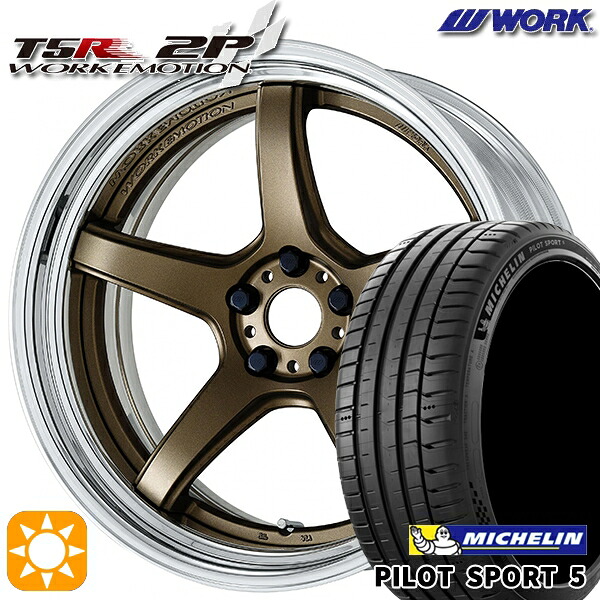 【取付対象】245/35R20 95Y XL ミシュラン パイロットスポーツ5 WORK エモーション T5R 2P アッシュドチタン 20インチ 8.0J 5H114.3 サマータイヤホイールセット