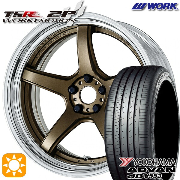 【取付対象】ハリアー アウトランダー 245/40R20 99W XL ヨコハマ アドバンデシベル V553 WORK エモーション T5R 2P アッシュドチタン 20インチ 8.0J 5H114.3 サマータイヤホイールセット ｜格安タイヤホイールジャストパーツ