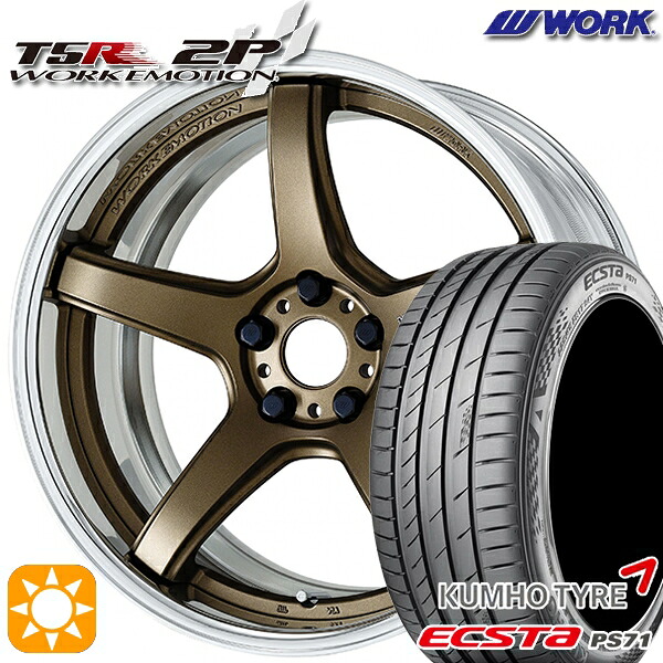 【取付対象】215/45R18 93W XL クムホ エクスタ PS71 WORK エモーション T5R 2P アッシュドチタン 18インチ 7.0J 5H114.3 サマータイヤホイールセット ｜格安タイヤホイールジャストパーツ