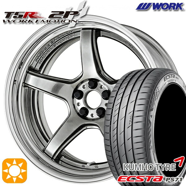 【取付対象】245/40R20 99W XL クムホ エクスタ PS71 WORK エモーション T5R 2P グリミットシルバー 20インチ 8.0J 5H114.3 サマータイヤホイールセット ｜格安タイヤホイールジャストパーツ