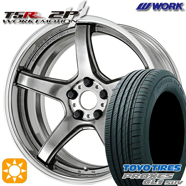 【取付対象】225/45R19 96W トーヨー プロクセス CL1 SUV WORK エモーション T5R 2P グリミットシルバー 19インチ 7.5J 5H114.3 サマータイヤホイールセット
