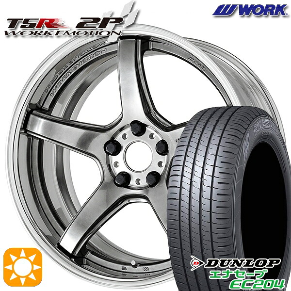 【取付対象】215/45R18 93W XL ダンロップ エナセーブ EC204 WORK エモーション T5R 2P グリミットシルバー 18インチ 7.0J 5H114.3 サマータイヤホイールセット