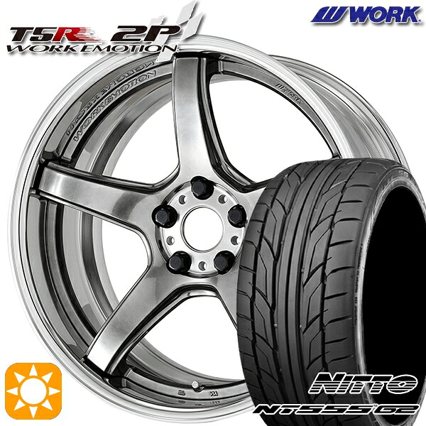 【取付対象】215/45R18 93Y XL ニットー NT555 G2 WORK エモーション T5R 2P グリミットシルバー 18インチ 7.0J 5H114.3 サマータイヤホイールセット |格安タイヤホイールジャストパーツ
