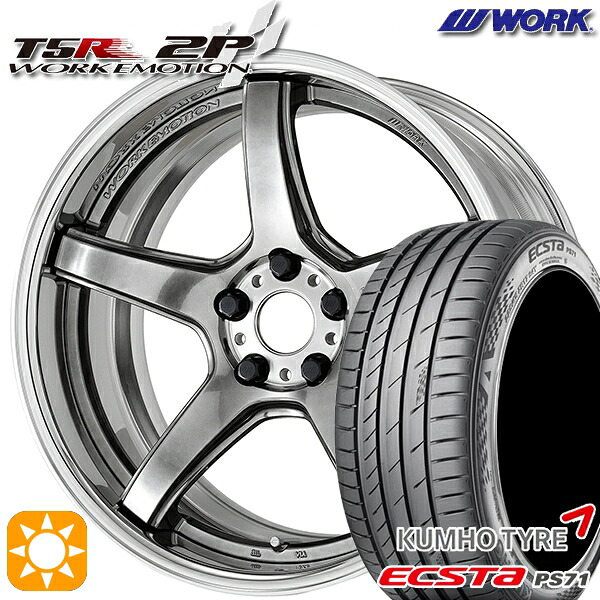 【取付対象】225/45R18 95W XL クムホ エクスタ PS71 WORK エモーション T5R 2P グリミットシルバー 18インチ 7.0J 5H114.3 サマータイヤホイールセット |格安タイヤホイールジャストパーツ