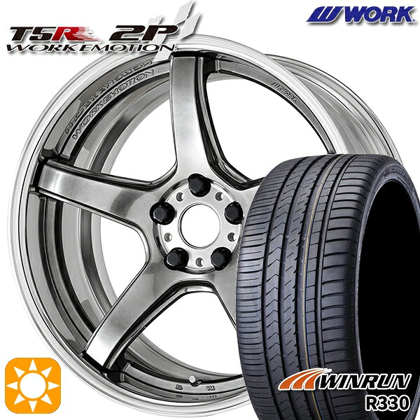 【取付対象】215/35R19 85W XL ウィンラン R330 WORK エモーション T5R 2P グリミットシルバー 19インチ 7.5J 5H114.3 サマータイヤホイールセット |格安タイヤホイールジャストパーツ