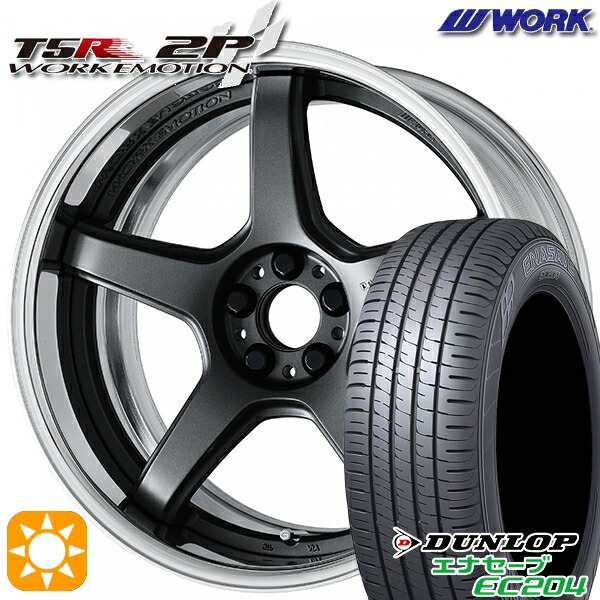 【取付対象】225/50R18 95W ダンロップ エナセーブ EC204 WORK エモーション T5R 2P マットカーボン 18インチ 7.0J 5H114.3 サマータイヤホイールセット 155,850円