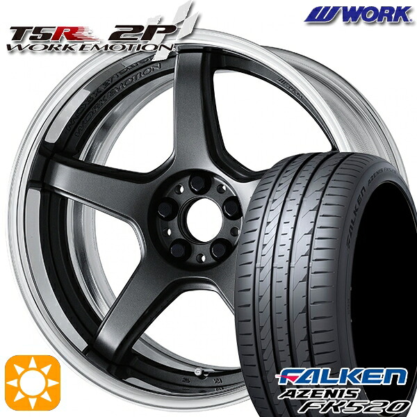 【取付対象】225/40R18 92Y XL ファルケン アゼニス FK520 WORK エモーション T5R 2P マットカーボン 18インチ 7.0J 5H114.3 サマータイヤホイールセット ｜格安タイヤホイールジャストパーツ 165,650円