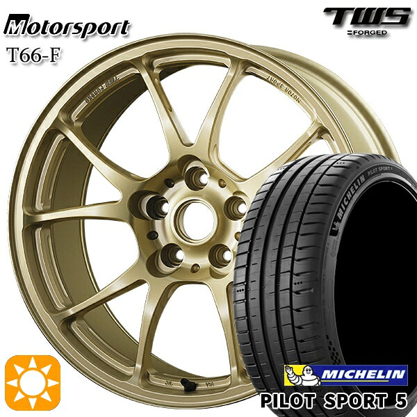 【取付対象】ベンツ Cクラス F) 225/40R19 93Y XL R) 255/35R19 96Y XL ミシュラン パイロットスポーツ5 TWS モータースポーツ T66-F フラットゴールド 19インチ 8.5J 9.5J 5H112 サマータイヤホイールセット |格安タイヤホイールジャストパーツ