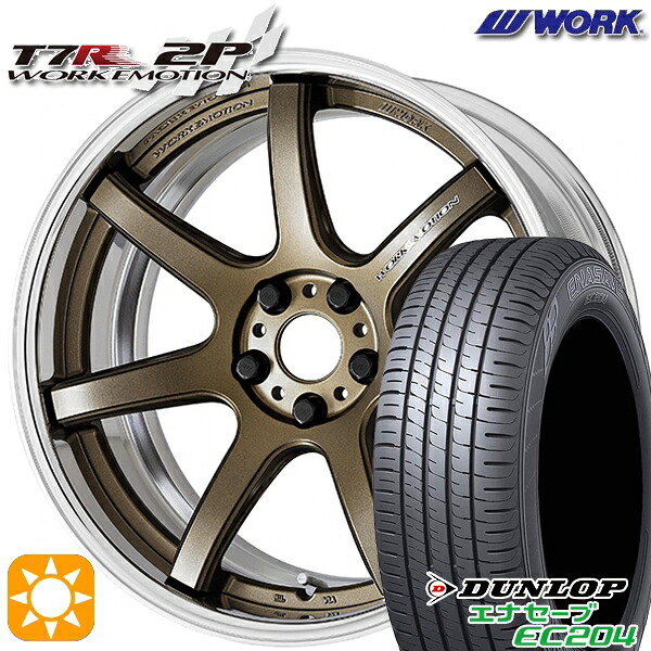 【取付対象】225/50R18 95W ダンロップ エナセーブ EC204 WORK エモーション T7R 2P アッシュドチタン 18インチ 7.0J 5H114.3 サマータイヤホイールセット
