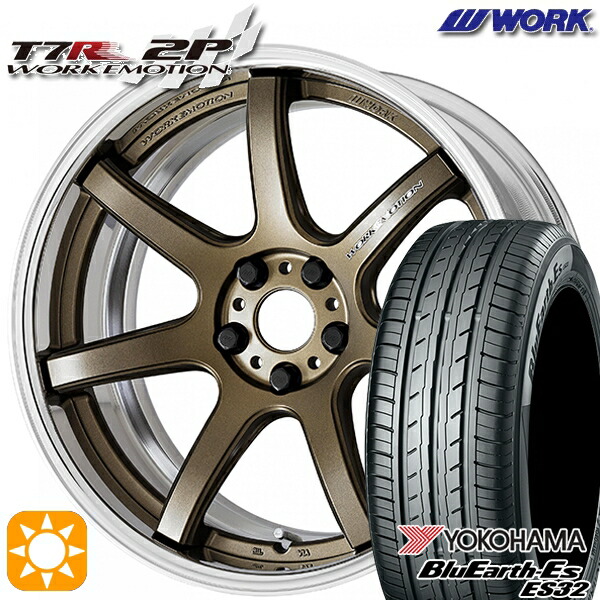 【取付対象】225/45R18 95W XL ヨコハマ ブルーアース ES32 WORK エモーション T7R 2P アッシュドチタン 18インチ 7.0J 5H114.3 サマータイヤホイールセット ｜格安タイヤホイールジャストパーツ