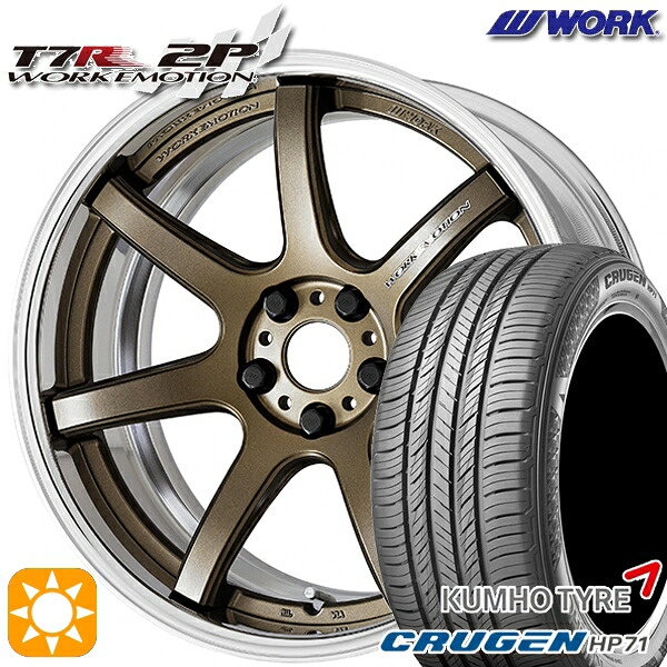 【取付対象】235/60R18 107V XL クムホ クルーゼン HP71 WORK エモーション T7R 2P アッシュドチタン 18インチ 7.0J 5H114.3 サマータイヤホイールセット
