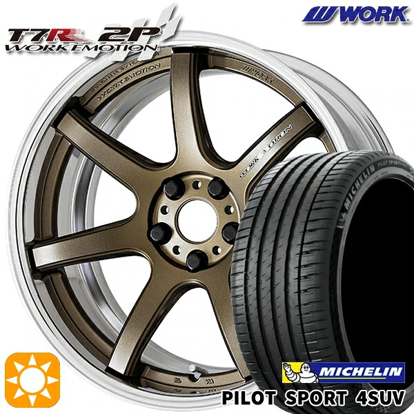 【取付対象】235/60R18 107W XL ミシュラン パイロットスポーツ4 SUV WORK エモーション T7R 2P アッシュドチタン 18インチ 7.0J 5H114.3 サマータイヤホイールセット